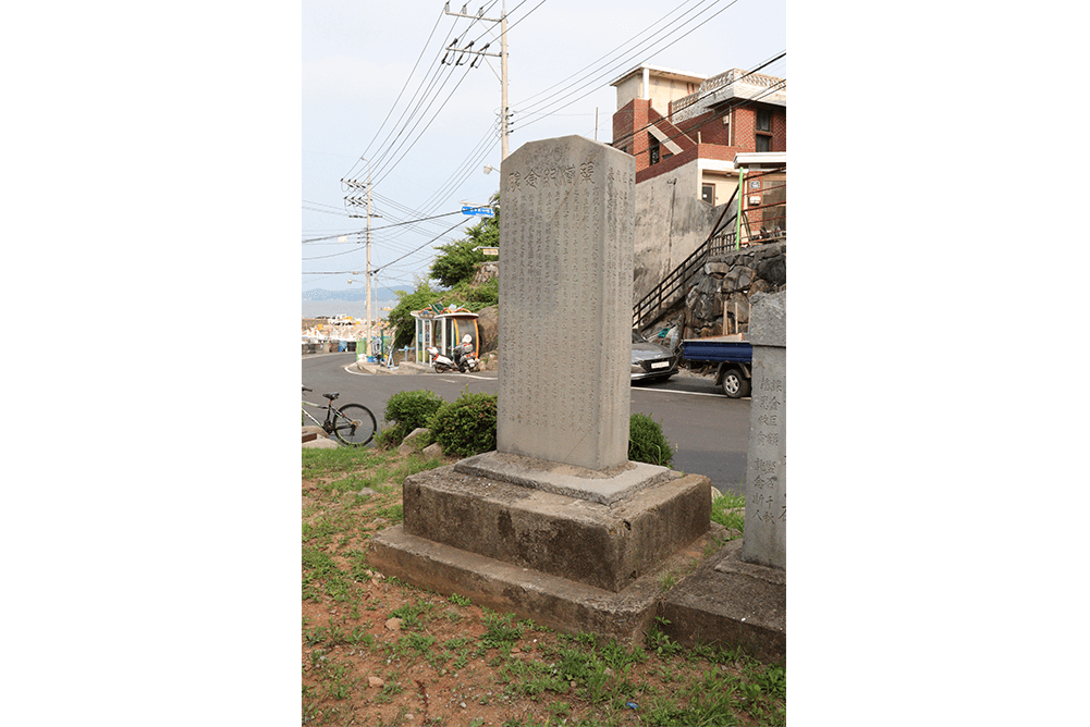 금석문 이야기 #1 남해읍