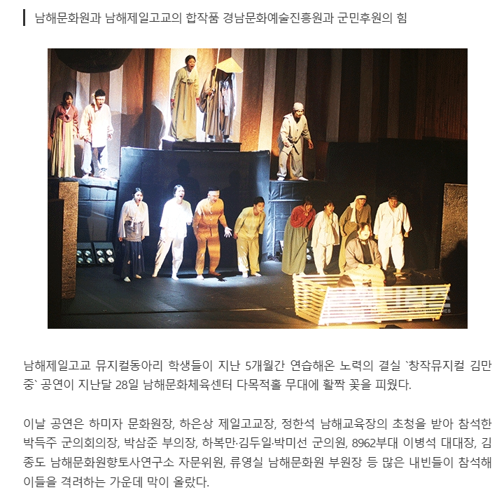 보도자료_남해시대